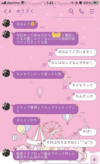さくらばりながクスリをやっていた証拠