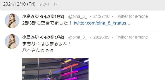 小島みゆの2021年12月10日のツイート