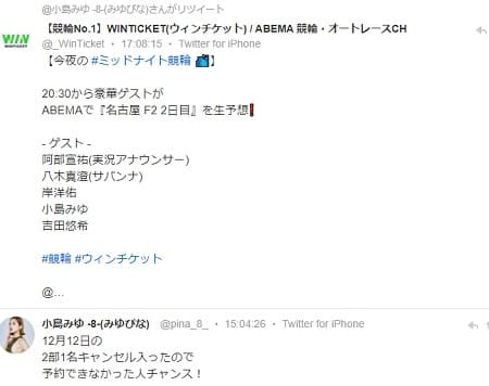 小島みゆの2021年12月10日のツイート