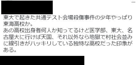 東海高校,医学部、東大、名古屋大に行けば天国