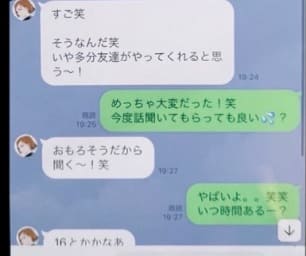 小島みゆと前山剛久の流出line画像